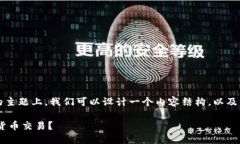 在有关＂tpwallet卖币没有授