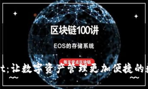 TPWallet：让数字资产管理更加便捷的数字钱包