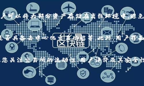 要查看TPWallet的版本，通常可以按照以下步骤进行操作。这些步骤适用于大多数版本的TPWallet，无论是移动端还是桌面端。

### 方法1：在移动端查看TPWallet版本

步骤1：打开TPWallet应用
首先，确保您在手机上安装了TPWallet应用，并打开它。

步骤2：进入设置菜单
在应用主界面中，找到并点击右上角的“设置”图标。这个图标通常看起来像一个齿轮或三条横线，具体位置可能因版本而异。

步骤3：查找版本信息
在设置菜单中，向下滚动，您应该会看到“关于”或“版本”选项。点击该选项，您就可以查看当前的TPWallet版本信息。

### 方法2：在桌面端查看TPWallet版本

步骤1：打开TPWallet桌面客户端
如果您在使用计算机，请打开TPWallet的桌面客户端程序。

步骤2：进入设置或菜单
在顶部菜单中，找到“设置”或“帮助”选项，点击进入。

步骤3：查看版本信息
在弹出的窗口中，寻找“关于TPWallet”或“版本信息”栏位，您可以看到相关的版本号。

### 方法3：查看更新日志

步骤1：访问官方网站或更新公告
有时，查看TPWallet的官方网站或社交媒体页面也可以找到版本信息，特别是在发布新版本时，通常会有更新日志或版本说明。

步骤2：在更新日志中查找
更新日志通常会列出每个版本的发布日期和主要特性，可以帮助您了解您当前的版本是否是最新的。此方式适用于希望全面了解TPWallet更新历史的用户。

### 可能相关的问题

问题1：TPWallet有哪些主要功能？
TPWallet是一款多功能的数字资产钱包，允许用户安全地存储和管理各种数字货币。从安全性到用户友好性，TPWallet提供了一系列功能，包括多种货币支持、去中心化交易所、资产管理等。具体来说，TPWallet支持多种主流数字资产，用户可以轻松管理他们的虚拟货币。同时，TPWallet还提供了去中心化的交易功能，允许用户在没有中介的情况下进行交易，增强了交易的透明度和安全性。此外，TPWallet的界面设计非常友好，无论您是新手还是资深投资者，都能够轻松上手。其安全性体现在多重签名技术和冷存储技术，用户的资产得到了有效保护。

问题2：TPWallet的安全性如何？
TPWallet非常注重用户的资产安全。它使用行业标准的加密技术，包括AES-256加密、分布式存储和多重签名方案。这意味着即使是黑客也很难入侵。用户的私钥不会直接存储在服务器上，而是保存在用户的设备中。此外，TPWallet还支持冷存储，这样用户可以将大部分资产存储在离线环境中，避免网络攻击的风险。除了技术层面的安全，TPWallet还提供了多重身份验证，确保只有用户本人才能访问账户。无论是备份助记词，还是设置二次验证，TPWallet都能有效地帮助用户防范潜在的安全风险。

问题3：如何选择适合自己的数字钱包？
选择数字钱包时，用户需考虑多个因素。首先是安全性，选择一个拥有良好安全记录和技术保障的钱包是至关重要的。TPWallet在这方面表现出色，适合对安全敏感的用户。其次是功能性，您需要根据自己的需求判断钱包是否适合，包括支持的币种种类、是否具备去中心化交易功能等。此外，用户界面的友好程度、技术支持和社区活跃度也是考虑因素。对于新手用户而言，选择界面简单易操作的钱包会更为轻松，而对资深用户，可能更注重功能的丰富性和操作的灵活性。最后，需关注 wallet 的费用结构，包括交易费用和提取费用等。

问题4：TPWallet如何与数字资产交易所连接？
连接数字资产交易所的步骤通常是相似的。首先，您需要在您的TPWallet中找到“交易”或“市场”等选项，点击进入。然后，您可以选择您想要交易的资产并选择相应的交易所进行交易。TPWallet通常会提供几个主流交易所供您选择。在选择交易所时，建议您关注交易所的流动性、用户评价及其安全性。完成选择后，按照指示进行授权，可能需要输入您的账户信息或者通过API密钥连接。在安全保障方面，TPWallet一般都会采取措施防止数据泄露，确保用户资产的安全，因此用户可以安心进行交易。

以上就是关于如何查看TPWallet版本的详细说明以及一些相关的问题解答，供您参考!