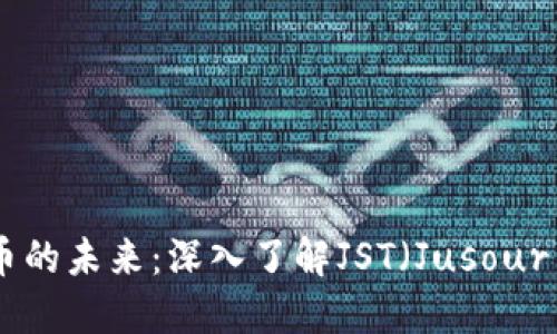 虚拟货币的未来：深入了解JST（Jusour Token）