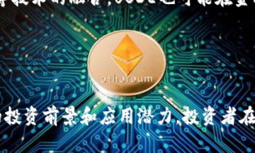 探索USDE虚拟币：数字货币的未来与投资机会

USDE, 数字货币, 投资机会/guanjianci

引言：数字货币的崛起
近年来，随着区块链技术的不断发展，数字货币已经逐渐走入了大众的视野。USDE（United States Digital Currency Exchange）作为一种新兴的虚拟币，凭借其独特的优势吸引了大量投资者的关注。USDE不仅代表了一种新型的交易方式，也是人们对未来经济形态变革的期待。本文将详细探讨USDE虚拟币的特点、运作机制、投资价值以及面临的挑战，并解答关于USDE的相关问题。

USDE虚拟币的特点
USDE虚拟币有许多与众不同的特点，使其在多种数字货币中脱颖而出。首先，USDE是基于区块链技术构建的，这意味着它具备去中心化的特性，能够提供更高的安全性和透明性。区块链技术的使用确保了交易记录不可更改，从而增强了用户的信任。

其次，USDE采用智能合约技术，使得交易过程变得更加高效，自动化程度更高。这减少了中间环节，降低了交易成本，加速了交易的速度。用户可以通过智能合约设置自动执行的条件，从而实现实时交易。

此外，USDE还具有良好的流动性。由于其背后有强大的交易平台支持，投资者可以在市场上轻松交易，获取利润。这种流动性对于投资者来说尤为重要，因为它意味着更容易实现资产的增值。

USDE的运行机制
USDE的运行机制主要基于区块链技术和共识算法。每一笔交易都会被记录在区块链上，并通过网络中的节点进行验证。不同于传统金融体系，USDE交易不需要依靠央行或金融机构的中介，用户可以实现点对点的交易。

交易过程经历以下几个步骤：首先，用户发起交易请求，并将其信息加密后发送到网络中。其次，其他节点通过计算来验证这一交易的合法性。通过共识算法，网络中大多数节点达成一致后，该交易被确认并记录到区块链上，形成一个新的区块。

这种机制不仅提高了交易的安全性，也消除了参与者对第三方的信任危机。此外，USDE的智能合约能够自动执行交易条件，提高了交易的灵活性和效率。

USDE的投资价值
投资USDE虚拟币前，投资者需要全面了解其投资价值。首先，USDE的市场需求正在不断增加，越来越多的商家和用户开始接受数字货币支付。这一趋势促使USDE的使用频率和市场价值不断提升，为投资者提供了可观的利润空间。

其次，USDE有助于实现财富的保值增值。在当前经济形势下，传统货币受通货膨胀及政策影响较大，而数字货币相对独立，能够为投资者提供一定的风险避险功能。随着越来越多的人关注数字货币，USDE有望成为一种稳定的投资选择。

再者，投资USDE能够享受技术发展的红利。随着技术的不断创新，区块链和人工智能等新兴技术将推动数字货币的应用场景不断扩大，这为USDE的未来发展带来了更多可能性。

USDE面临的挑战
尽管USDE虚拟币具有众多优势，但也面临一些挑战。首先，市场的波动性是一个不可忽视的风险。数字货币市场的价格波动较大，投资者需要具备较强的风险承受能力，以应对可能的资产贬值。

其次，监管政策的不确定性也给USDE的发展带来了挑战。世界各国对数字货币的监管政策尚未完全成熟，某些国家甚至对虚拟货币进行全面禁止。这种政策的不确定性可能会影响USDE的市场表现和用户信心。

此外，技术安全性同样是一个重要问题。虽然区块链技术相对安全，但仍然存在黑客攻击的风险。投资者在使用数字钱包时，需保持警惕，确保其资产的安全。

与USDE相关的常见问题

问题一：USDE与其他虚拟币的区别是什么？
USDE虚拟币与其他数字货币（如比特币、以太坊等）相比，具有一些显著的区别。首先，从技术角度来看，USDE可能采用了不同的共识算法和技术架构，使得其在交易速度、效率和安全性上有着优越表现。其次，在市场定位上，USDE可能更加注重与传统金融体系的结合，力求实现更广泛的应用。

另一方面，USDE可能具有更稳定的价格表现。许多传统数字货币价格波动较大，容易受到市场情绪的影响，而USDE则可能采取了一些措施来减少价格波动，从而吸引风险偏好较低的投资者。

此外，USDE的监管合规性也可能优于其他虚拟币。由于USDE的设计是为了更好地符合各国金融监管要求，因此在合规性方面，其发展可能更具前瞻性和安全性。

问题二：投资USDE的风险有哪些？
尽管USDE为投资者提供了许多机会，但投资USDE时需要注意几个主要风险。首先，价格波动风险是最为明显的。数字货币市场未成熟，价格波动大，投资者可能面临资产损失的风险。

其次，法律风险也是一个重要因素。各国对数字货币的政策不断变化，随时可能出台新的监管措施，影响USDE的市场表现。例如，有些国家可能会对虚拟货币交易采取限制措施，这将直接影响USDE的流通和使用。

技术风险同样不可忽视。网络安全问题可能对虚拟货币交易平台或数字钱包造成威胁，投资者可能因此面临资产损失的风险。此外，技术的不可预测性可能影响USDE的性能和价值。

最后，由于市场上竞争者众多，USDE面临着被其他数字货币超越的风险。投资者应时刻关注市场动态，谨慎评估自身的投资决策。

问题三：如何安全地持有USDE虚拟币？
持有USDE虚拟币时，投资者应采取多种措施来确保资产的安全。首先，选择一个安全可靠的数字钱包是至关重要的。投资者应尽量使用强加密和双重身份验证的数字钱包，确保其私钥不会被黑客窃取。

其次，投资者应定期备份钱包信息，确保在设备丢失或损坏情况下，可以快速恢复资产。此外，尽量避免将大量资产存放在交易所上，因为交易所可能成为黑客攻击的目标。

此外，保持良好的安全习惯也很重要。投资者应不断更新密码，并不随意通过电话或网络分享账户信息。同时，定期关注市场动态，及时了解可能影响USDE安全的事件或技术问题，以便采取相应措施。

问题四：未来USDE的市场前景如何？
USDE的未来市场前景受到多种因素的影响。首先，随着全球金融市场的快速发展，数字货币的接受度不断提高。越来越多的商家开始接受数字货币支付，这为USDE创造了更多应用场景。

其次，技术创新将进一步推动USDE的应用。例如，随着区块链技术的不断成熟，USDE可能会实现更快的交易速度和更低的成本，从而增强其竞争力。此外，随着人工智能和大数据等技术的融合，USDE也可能在金融服务、供应链管理等领域发挥更大作用。

然而，USDE的市场前景也面临一些不确定因素，如政策风险和市场竞争。因此，投资者在关注USDE市场发展的同时，也应保持谨慎，合理配置资产。

结论
USDE虚拟币作为一种新兴的数字货币，具备了安全、高效和流动性强等优势，吸引了越来越多的投资者。尽管面临价格波动、法律风险和技术安全等挑战，USDE仍然展现出良好的投资前景和应用潜力。投资者在进入市场前需详细了解相关信息，采取适当的风险管理措施，以实现资产的保值增值。