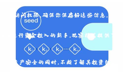 TPWallet的观察模式通常是在钱包设置或安全选项中找到的，具体取决于应用程序的版本和平台（例如Android或iOS）。观察模式允许用户查看其钱包地址的余额和交易信息，而无需实际控制该地址的私钥。这对于想要监控资产但不打算进行交易的用户来说非常有用。以下是一些可能的步骤和说明：

### 如何启用TPWallet观察模式

步骤一：下载并安装TPWallet
首先，确保你已经在你的设备上下载并安装了最新版本的TPWallet应用程序。可以在App Store或Google Play Store中找到TPWallet，并按照提示进行安装。

步骤二：创建或导入钱包
打开应用程序后，你可以选择创建一个新的钱包或导入现有钱包。如果是新的钱包创建，请确保保存好你的助记词和私钥，以便未来使用。如果是导入现有钱包，请输入相应的助记词或私钥。

步骤三：进入钱包设置
在你的TPWallet应用中，寻找“设置”选项。通常，这个选项在应用的主菜单或个人中心中可以找到。在设置中，你可以找到关于安全和隐私的各种选项。

步骤四：启用观察模式
在设置菜单中查找“观察模式”或“查看地址”功能。根据应用的版本，选项的名称可能有所不同。一旦找到这个选项，按照提示启用观察模式。在观察模式下，你可以输入想要监控的地址，钱包将显示该地址的余额和最近的交易记录。

步骤五：监控和管理
一旦进入观察模式，你就可以轻松监控该地址的信息，而无需担心安全性。请注意，这个模式通常是为了方便用户查看和管理资产，而不涉及实际的交易操作。

### 常见问题

以下是一些与TPWallet的观察模式相关的常见问题及详细解答：

问题一：观察模式是否安全？
观察模式在设计上是为了提供安全的资产监控方式。由于用户并不持有私钥，因此在观察模式下，没有人可以使用该地址进行交易。这意味着即使你的设备受到攻击，攻击者也无法访问你的资金。此外，观察模式可以防止用户因错误操作而损失资金，因为它仅允许查看，而不允许转账或交易。这种设计原则使观察模式成为一个非常安全的选择，特别适合那些希望保持资金安全但又想监测其资产的人士。

问题二：我可以在观察模式下进行交易吗？
答案是否定的。在观察模式下，用户无法进行任何交易或资金转移。此模式的主要目的是监控钱包地址的余额和交易历史，提供一种无风险的查看体验。如果用户希望进行交易，必须退出观察模式并使用完整功能的主钱包。这意味着用户需要对地址的私钥进行管理，以便能够进行转账或其它操作。因此，观察模式适合那些想要保持一定程度的安全性，同时仍希望了解其资产状况的用户。

问题三：如何退出观察模式？
退出观察模式通常是一个简单的过程。用户只需返回设置菜单，找到观察模式的选项，选择“退出”或“关闭观察模式”。在某些版本的TPWallet中，用户可能需要手动输入私钥或助记词，以恢复主钱包的访问权限。确保你保存好这些信息，因为一旦退出观察模式，用户将无法再访问观察地址的详细信息，除非重新启用该模式。如果你对如何操作不确定，可以查看TPWallet提供的用户手册或帮助中心，以获取更具体的指导。

问题四：观察模式适合哪些用户？
观察模式主要适合以下几类用户：首先是那些希望监控其投资动向或资产变动的投资者。他们可以随时查看某个地址的余额和交易，而无需担心安全风险。其次，对于那些想要了解区块链生态但尚未进行资金投入的新手，观察模式提供了一个无风险的方式，使他们能够熟悉市场动态。此外，企业用户或需要监控多个钱包地址的用户也会发现观察模式非常有用，因为它可以帮助他们有效地管理资产，而不必担心交易的复杂性和风险。

### 总结

TPWallet的观察模式是一个便捷且安全的工具，使用户能够轻松监控其数字资产的状态。在现代数字货币世界中，了解如何有效管理和监控财富变得越来越重要。通过使用观察模式，用户可以在保持资产安全的同时，不断了解其投资组合的表现和变化。希望这些信息能够帮助你更深入地理解TPWallet的观察模式及其应用。