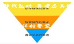 在TPWallet的使用中，验证短