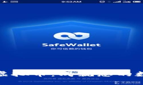 在巴黎注册虚拟币：成就您的数字资产之旅