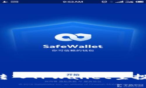 如何成功转入TPWallet空投：全面指南