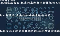 比特币时代的虚拟鞋子：