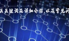 在这里我将为您提供一个