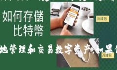   最新 TPWallet 交易指南—