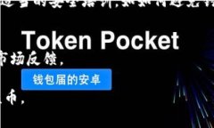 TPWallet是一个多链钱包应用