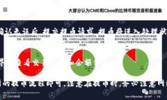 要将以太坊（ETH）提到TPWallet，您需要使用支持提