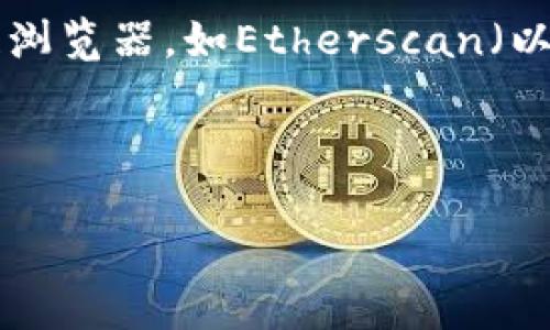 在TPWallet上查找区块上账的截图，您可以按照以下步骤操作：

1. **访问TPWallet**: 打开TPWallet的官方网站或应用程序。确保您已成功登录到您的帐户。

2. **进入资金管理或交易历史**: 找到“资金管理”或“交易历史”选项，具体名称可能会有所不同。在这里，您可以查看您的所有交易记录。

3. **选择相应的交易**: 找到您想要查看的交易记录。通常，您可以通过时间、金额或交易类型来筛选交易。点击该交易以查看更详细的信息。

4. **查看区块信息**: 在交易详情页面，您通常会看到与该交易相关的区块信息，例如交易哈希（Transaction Hash）、区块高度（Block Height）等。某些平台会提供直接链接到区块浏览器的链接，您可以通过点击链接查看该交易在区块链上的状态。

5. **截图**: 在查看到交易的区块信息后，您可以使用计算机或手机的截图功能来保存该信息。如果您在网页浏览器中查看，可以使用“截图”工具；如果是在手机应用中，通常可以通过同时按下音量减键和电源键来截屏。

6. **查找区块浏览器**: 如果TPWallet没有直接提供区块链上的详细信息链接，您可以手动访问相应的区块链浏览器，如Etherscan（以太坊）、BscScan（币安智能链）等，根据您的交易类型输入交易哈希进行搜索。

7. **保存和分享**: 按照上述步骤截图之后，可以将截图保存到您的设备中，以便日后查阅或分享给相关人员。

如果您在过程中遇到具体问题，可以参考TPWallet的帮助中心或联系客服支持以获取进一步帮助。