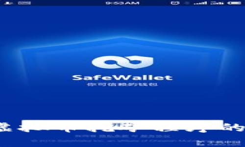 深入解析：虚拟币挖矿程序的原理与应用