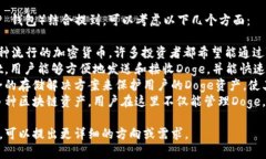 要将Doge（狗狗币）与TP 