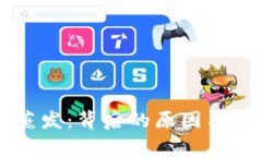 韩国虚拟币蒸发：背后的