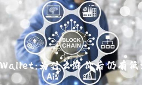 探密TPWallet：为什么涨价后仍有低卖现象？