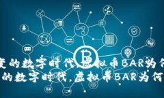  在这个瞬息万变的数字时