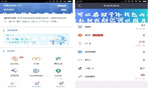   虚拟币投资新手必看：如何安全管理你的数字资产？ / 
 guanjianci 虚拟币, 钱包, 投资 /guanjianci 

随着区块链技术的快速发展，虚拟币（加密货币）已经成为财经领域中一个备受关注的话题。越来越多的人意识到虚拟币具有投资价值或使用价值，但对于初学者而言，安全管理虚拟币显得尤为重要。本文将详细介绍如何安全地管理你的虚拟币，特别是关于如何选择、使用以及管理钱包这一关键因素。

什么是虚拟币钱包？
虚拟币钱包是存储和管理你所持有的数字资产的工具。与传统银行不同，虚拟币的存储方式与其去中心化的特性密切相关。钱包不仅用于存储资产，同时也可以发送和接收虚拟币。因此，了解钱包的工作原理是投资虚拟币的重要基础。

虚拟币钱包的类型
根据存储方式和安全性，虚拟币钱包通常分为以下几类：
ul
listrong热钱包/strong：热钱包是指在线钱包，通常连接到互联网。它们使用方便，适合日常交易，但也相对较容易受到黑客攻击。热门平台如Binance、Coinbase等都提供热钱包服务。/li
listrong冷钱包/strong：冷钱包则是离线钱包，可以是硬件钱包或纸钱包，安全性极高，非常不容易被网络攻击。Ledger、Trezor等硬件钱包品牌在市场上较为知名，适合长期存储投资者的虚拟币。/li
listrong软件钱包/strong：软件钱包是运行在手机或电脑上的应用程序，既可以是热钱包，也可以是冷钱包。选择时应关注其安全性和备份功能。/li
/ul

如何选择合适的钱包？
选择合适的钱包需要考虑多个因素：
ul
listrong安全性/strong：安全性是选择钱包的首要考虑因素。最好选择经过审核的、用户评价良好的钱包。使用硬件钱包或纸钱包可以在本质上提高安全性。/li
listrong易用性/strong：界面友好且易于操作是重要的。尤其是新手用户，复杂的操作界面很可能导致错误，影响投资。/li
listrong支持的平台/strong：确保选择的钱包支持你投资的虚拟币类型。如非所有钱包均支持所有类型的币，提前了解支持情况能避免不必要的损失。/li
listrong附加功能/strong：有些钱包提供额外的功能，如交易所集成、DApp支持等，可以提升用户的体验。/li
/ul

如何确保钱包的安全？
确保钱包安全的几点策略包括：
ul
listrong设置强密码/strong：使用复杂且独特的密码，并定期更换，能有效防止未授权访问钱包。/li
listrong启用双重认证/strong（2FA）：许多钱包平台提供双重认证，启用此功能可以增加安全性，万一密码被盗仍能保护账户。/li
listrong定期备份/strong：定期备份钱包的私钥和助记词，并将其保存于安全的地方，确保在设备损坏时可以恢复资产。/li
listrong警惕网络钓鱼/strong：保持警惕，避免点击不明链接或下载不明软件，以防止网络钓鱼攻击。/li
/ul

虚拟币的投资策略
管理虚拟币不仅仅是安全存储，还有投资策略的选择。以下是几种常见的投资策略：
ul
listrong长期持有（HODL）/strong：这种策略适合看好虚拟币未来长期增值的投资者，通常在高峰期买入并在价值上涨时出售。/li
listrong短期交易/strong：短期交易涉及频繁买入和卖出，通常依赖于市场波动，适合具备一定市场分析能力的投资者。/li
listrong资产多样化/strong：持有多种虚拟币而非只投资于一种，可以降低风险。确保选择不同类型的币种进行投资。/li
listrong定期审视投资组合/strong：保持对投资组合的定期审视，随时根据市场变化调整投资策略，以捕捉更好的机会。/li
/ul

如何应对市场波动？
市场波动是虚拟币投资的一大特征，合理应对可以减少潜在损失：
ul
listrong冷静分析/strong：面对市场波动，保持冷静，避免因情绪做出投资决策是非常重要的。/li
listrong设定止损与止盈点/strong：在投资前设定清晰的止损和止盈点，可以有效保护自己的投资。/li
listrong关注市场动态/strong：定期了解行业新闻和市场分析，有助于做出适时的投资决策。/li
listrong不盲目追涨杀跌/strong：避免跟风心理，追随市场情绪，合理评估并坚持自己的投资计划。/li
/ul

相关问题
1. 为什么选择冷钱包而非热钱包？
选择冷钱包的主要原因在于其安全性。冷钱包不与互联网直接连接，因此避免了大多数黑客攻击的风险。当你的虚拟币在冷钱包中时，即使是电脑被病毒感染，黑客也无法访问到你存储的资产。对于长时间不使用的投资者来说，冷钱包提供了一种更为安全的存储方式。此外，冷钱包通常还允许用户自行管理私钥，进一步提高了资产安全。
冷钱包的缺点在于其使用不便，尤其是对于需要频繁交易的用户。用户需要手动连接冷钱包并进行操作，可能会影响交易的效率。在投资策略上，长线投资者更适合使用冷钱包，短期交易者则可能倾向于热钱包的便捷性。

2. 如何管理钱包中的密钥和助记词？
私钥和助记词是保证虚拟币安全的关键。只要控制了这些信息，就可以完全控制钱包中的资产。因此，管理这些信息至关重要。首先，用户应当选择一个支持硬件/冷钱包的服务，私钥可以存储于冷钱包内部，助记词则要写下来并多份保存。
同时，用户需要定期检查保存位置的安全性，确保没有人能够随意访问这些信息。如果对自己存储的安全性有担忧，最好使用显示在隔离位置的密码管理软件进行管理。此外，切勿将私钥或助记词以图片格式存储在网络上或智能手机中，以降低被黑客扫描的风险。

3. 投资虚拟币有哪些常见的误区？
投资虚拟币时，很多新手容易陷入几个常见的误区。首先是认为投资虚拟币就是快速发财的途径。市场波动大，虽然高收益伴随，但相应的风险也极高，理智的投资心理是成功的关键。其次，不少新手对精选项目不了解，随便跟风买入高位币种，导致损失。还存在着盲目的使用杠杆，很多人希望通过高杠杆来放大收益，但在市场波动加大时，可能会引发巨额亏损。
此外，有些新手在虚拟币的安全性上不重视，缺乏对钱包安全管理的认识。密码设置过于简单，未开启双重认证，极易导致被盗。最后，不理性地追求热点币种也是一个误区，某些项目的涨幅可能不是基于实际应用，而是投机性，投资者应当理性思考，而非盲目跟风。

4. 未来虚拟币的趋势如何？
未来虚拟币的趋势涉及多个方面，包括技术发展、市场需求和政策环境等。随着区块链技术的不断演进，更多的应用场景和功能会持续扩展，从金融服务到物流、医疗等领域都有望看到突破性进展。此外，去中心化金融（DeFi）和非同质化代币（NFT）的热点关注，也将推动虚拟币的多元化发展。
市场需求方面，越来越多人对虚拟资产的认可程度提升，尤其是在年轻群体中，利用虚拟币进行交易和投资的需求上升。同时，大型机构的进入也预示着这个市场的成熟。然而，政策环境仍然是一个不可忽视的影响因素。各国对虚拟币的法规走势不同，这将影响市场的健康发展。因此，关注政策变动对于虚拟币投资者而言至关重要。

综上所述，安全管理虚拟币不仅要依靠选择合适的钱包和高效的资产管理策略，更涉及到对市场动态的时刻把握和对自身心理的管控。希望每位投资者能够在这一快速发展的领域中，把握好机遇，同时降低风险，获取可持续的收益。