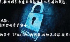 当然可以，TPWallet 是一款