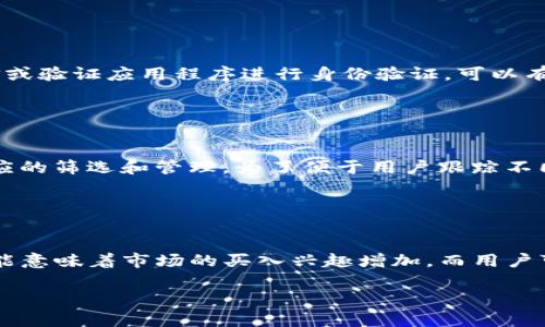 
bibiao轻松查询TPWallet转账记录，掌握数字资产动态/bibiao

关键词：
TPWallet, 转账查询, 数字资产管理/guanjianci

TPWallet简介

TPWallet是一个功能强大且安全的数字资产钱包，旨在为用户提供便捷的数字货币管理方式。它支持多种主流区块链资产，使用户能够轻松管理自己的数字资产。通过TPWallet，用户不仅可以存储和转账数字货币，还能随时随地查询自己的转账记录，了解资产动态，从而实现更高效的投资和理财目标。


为什么要查询转账记录

查询转账记录是数字资产管理中不可或缺的一部分。首先，转账记录能够帮助用户清楚了解自己的资产流动情况，避免可能的资金损失或错误转账。其次，通过分析历史交易记录，用户可以评估自己的投资策略和决策，从而做出更明智的投资选择。此外，良好的转账记录查询习惯能够增强用户对自身财务状况的掌控感，有助于制定合理的财富规划。


如何查询TPWallet转账记录

在TPWallet中查询转账记录其实非常简单。首先，用户需要登录自己的TPWallet账户。在主页界面，用户可以找到“交易记录”或“转账记录”选项，点击进入相应页面。在这里，如果用户在过去进行过转账操作，将可以看到详细的历史交易记录，包括转账金额、时间、交易状态等信息。此外，用户还可以利用筛选功能，快速查找特定时间段内的转账记录，或按交易状态进行分类。


TPWallet的安全性

安全性是任何数字钱包用户最为关注的问题。TPWallet具备多重安全设计，确保用户的资产安全不受威胁。它采用了先进的加密技术，确保用户数据的隐私性。同时，TPWallet支持双重身份验证，进一步提高了账户的安全性。此外，TPWallet还提供冷存储选项，将大部分用户资产保存在离线状态，降低了黑客攻击的风险。用户在日常交易中也应保持警惕，定期更改密码，避免在不安全的网络环境下操作。


如何数字资产管理策略

有效的数字资产管理不仅仅依赖于可靠的工具，还需要用户具备科学的管理策略。首先，用户应定期对自己的资产进行评估，明确每项资产的表现及其风险等级。其次，制定明确的投资目标，例如是否追求高收益或稳定增值等。此外，用户还应关注市场动态和政策变化，及时调整资产配置，从而获得更好的回报。借助TPWallet的转账记录查询功能，用户可以有效追踪资产变动，及时做出相应的策略调整。


用户常见问题解答
在使用TPWallet转账查询功能的过程中，用户可能会遇到一些常见的问题。以下是对几个常见问题的详细解答。

常见问题一：如何恢复丢失的TPWallet密码？

如果用户忘记了TPWallet的密码，首先不要惊慌。TPWallet提供了密码重置的功能。用户可以在登录页面点击“忘记密码”，系统将引导用户通过已绑定的邮箱或手机号码进行身份验证。一旦身份验证通过，用户将收到重置密码的链接或验证码，按提示操作即可重新设置密码。然而，如果没有邮箱或手机号码的访问权限，恢复密码的过程可能会较为复杂，因此在注册时，应确保记录好相关信息。


常见问题二：如何提高TPWallet的安全性？

除了使用TPWallet自带的安全措施外，用户还可以采取一些额外的措施来提高账户的安全性。首先，建议使用复杂且不易被猜测的密码，并定期更改密码。其次，开启双重验证功能。通过手机短信或验证应用程序进行身份验证，可以有效阻挡未经授权的访问。此外，用户还应避免在公共网络环境下操作，使用专用的安全网络连接，并定期检查账户的交易记录和转账情况，以确保没有异常交易发生。


常见问题三：TPWallet支持哪些数字资产的转账查询？

TPWallet支持多种主流数字资产的转账查询，包括比特币（BTC）、以太坊（ETH）、USDT等稳定币，以及多条公链上的代币。用户可以在TPWallet中查看每种资产的历史交易记录，根据需要进行相应的筛选和管理。为了便于用户跟踪不同资产的转账和交易情况，TPWallet的界面设计给予了用户足够的查询和操作空间，确保用户可以轻松掌握所有数字资产的动态信息。


常见问题四：如何有效利用转账记录进行投资决策？

转账记录对于投资决策具有重要的参考价值。通过分析历史交易的转账频率、交易金额及市场走势，用户可以判断自己在特定时段的投资表现。例如，若发现某些资产的转账频繁且金额较大，可能意味着市场的买入兴趣增加，而用户可以考虑适时进场购买。此外，用户也可以根据转账记录判断自己的投资习惯，例如是否过于频繁地进行交易，导致成本增加。结合市场动态，用户可据此调整自己的投资策略，实现资产最优配置。


以上就是关于TPWallet转账查询的详细介绍，希望能帮助到各位用户在数字资产管理中更加得心应手。