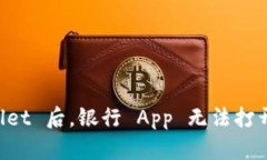 下载 TPWallet 后，银行 Ap