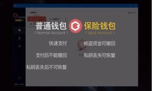    Creo能否绑定TPWallet？ / 
 guanjianci  Creo, TPWallet, 加密货币 /guanjianci 

随着区块链技术的迅猛发展，加密货币的普及已经进入了一个全新阶段。作为其中的重要组成部分，数字钱包的选择和使用变得愈发重要。TPWallet作为一个用户友好的多链数字钱包，它的使用便捷性和广泛的功能受到了很多用户的欢迎。与此同时，Creo作为一种新兴的加密资产或平台，同样吸引了众多投资者和用户的关注。那么，问题来了：Creo能否绑定TPWallet？接下来的内容将围绕这一问题展开讨论，并探讨相关的概念、技术实现和用户体验等方面。

1. 什么是Creo？
Creo是一种基于区块链技术的数字资产或金融服务平台，其设计旨在为用户提供更高效的交易和投资体验。作为一种新兴的加密资产，Creo通过去中心化的方式，使投资者能够在一个安全、透明的环境中进行交易。Creo不仅仅是一种加密货币，它还可能涉及时中间化金融、智能合约等多个维度，具有多重功能性。
Creo的核心包括其独特的区块链架构、交易方式以及生态系统。这些特性的结合，确保了Creo在市场上的灵活性和适用性，同时为用户提供了更多的选择。例如，Creo可能与其他加密资产进行交易，也可能通过智能合约实现更复杂的金融操作。

2. 什么是TPWallet？
TPWallet是一个用户友好的多链数字钱包，它支持多种加密货币的存储与交易。TPWallet的设计理念是简化用户的操作，让用户可以轻松管理他们的加密资产。TPWallet不仅仅是一个储存工具，还是一个连接不同区块链网络的桥梁，使用户能够在不同的链上进行交易。
在安全性方面，TPWallet采用了高级的加密技术，确保用户的资产安全。此外，TPWallet还提供了多种功能，包括扫码支付、跨链转账、DApp连接等。这些功能的结合，使得TPWallet成为一个强大而多元化的数字资产管理工具。

3. Creo可以如何与TPWallet集成？
要让Creo成功绑定到TPWallet，需要考虑多个技术因素和流程。首先，Creo必须在TPWallet支持的区块链上进行发行。这意味着，TPWallet需要兼容Creo所使用的智能合约标准（例如，ERC-20、BEP-20等）。只有在技术上兼容，Creo才能够在TPWallet上实现存储和交易功能。
其次，TPWallet需要与Creo的后台系统建立连接。这通常涉及API集成，使得TPWallet能够获得有关Creo的实时数据，包括价格、交易记录等。这进一步增强了用户在TPWallet中管理Creo的体验。
最后，用户还需要一个简单易用的界面，使得将Creo添加到TPWallet的过程不仅快速而且容易理解。当用户希望使用TPWallet管理其Creo资产时，提供清晰的指导和帮助是非常重要的，以确保用户可以顺利完成操作。

4. 绑定Creo到TPWallet的优势有哪些？
将Creo绑定到TPWallet有多个显著的优势。首先，TPWallet的多链支持可以为Creo的用户提供更大的灵活性。用户可以在一个平台上管理多种加密资产，而不需要频繁切换不同的钱包或平台，从而提升了用户体验。
其次，TPWallet的安全性为Creo用户提供了更强的保障。利用TPWallet的加密技术，用户可以确保他们的资产不会受到黑客攻击或其他安全威胁。同时，TPWallet的易用性可以降低用户进入加密市场的门槛，吸引更多的人参与到Creo的使用和交易中。

5. Creo绑定TPWallet的可能问题和挑战
尽管将Creo与TPWallet绑定有众多优势，但在实践中可能会面临一些挑战。这包括技术兼容性、市场接受度、用户教育等问题。技术上，若Creo与TPWallet的改进速度不同步，可能导致用户体验的下降。市场接受度方面，用户可能需要时间来适应新的钱包功能，特别是那些刚接触加密货币的用户。
另外，用户教育也是一个关键点。需要提供清晰、易懂的说明与支持，帮助用户从初始的绑定到后续的资产管理。缺乏足够的指导可能会导致用户在使用过程中感到困惑，进而影响他们对平台的使用意愿与信心。

6. 结论
总之，Creo是否能够绑定TPWallet是一个复杂但充满可能性的问题。通过合理的技术集成与用户教育，Creo可以在TPWallet上赢得一席之地，为用户带来更好的管理和交易体验。在加密货币愈发普及的背景下，促进更多的协调与合作，将有助于更好地满足用户需求，实现长远的发展。

7. 可能的相关问题
1. 如何确保Creo和TPWallet的安全性？
要确保Creo和TPWallet的安全性，可以采取多重加密、定期安全审计、用户教育等措施。此外，用户应定期更新软件，开启双重认证，保护资产安全。

2. 有哪些市场上类似的数字钱包？
市场上有多个类似的数字钱包，例如MetaMask、Trust Wallet等。它们各自有不同的特点和适用场景。

3. 大家如何评价TPWallet的用户体验？
用户对TPWallet的评价通常集中在操作简易性、安全性以及多链支持，但也有个别用户会提到界面和客服支持的建议。

4. Creo未来的发展方向如何？
Creo的未来发展方向将可能集中在增强生态系统，拓展应用场景，构建更为丰富的用户体验，与更多的金融平台进行合作。 

以上是围绕“Creo能否绑定TPWallet”这个问题的深入分析与探讨。希望能为读者提供丰富的信息与思考的视角。