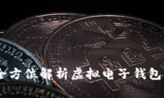 : 未来支付之道：全方位解