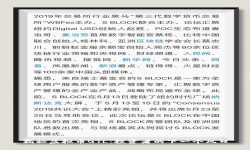 揭秘虚拟币GTL：投资者的下一个风口