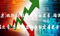   如何安全锁币：虚拟币的