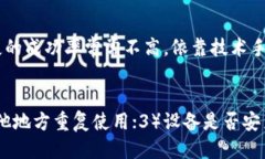    tpwallet币被盗了还能用吗