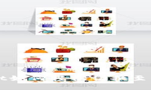 TPWallet如何轻松切换至中文界面