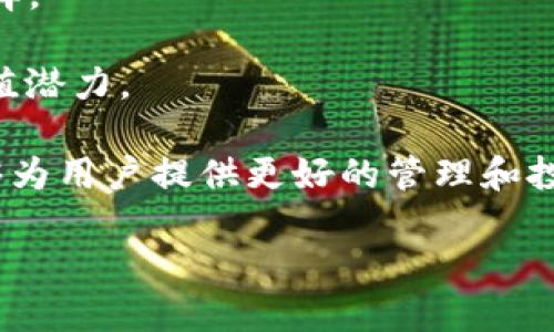   如何在TP Wallet中创建AVAX钱包：一步一步的指南 / 

 guanjianci TP Wallet, AVAX, 数字钱包 /guanjianci 

在不断变化的数字货币世界中，选择适合您需求的钱包至关重要。TP Wallet作为一个功能丰富且用户友好的数字钱包，越来越受到用户的青睐，特别是在处理AVAX（Avalanche）等新兴币种时。在本文中，我们将为您提供关于如何在TP Wallet中创建AVAX钱包的详细指南，并探讨相关问题，帮助您更深入地了解这一过程。

什么是TP Wallet？
TP Wallet是一个去中心化的钱包，支持多种区块链资产。它为用户提供了安全、便捷的数字资产管理能力，并支持直接与各类去中心化应用（DApp）进行交互。TP Wallet的简洁界面以及强大的功能，使其成为很多数字货币投资者的首选。通过TP Wallet，用户可以轻松地创建和管理多种数字货币钱包，包括Avalanche网络的AVAX。

如何在TP Wallet中创建AVAX钱包？
创建AVAX钱包的过程非常简单。以下是逐步指南：

strong步骤一：下载TP Wallet/strong
首先，您需要在您的设备上下载并安装TP Wallet。它支持Android和iOS系统，您可以在相应的应用商店中找到它，也可以访问TP Wallet的官方网站下载。

strong步骤二：打开TP Wallet并创建新钱包/strong
安装完成后，打开TP Wallet应用。在首页，您会看到“创建新钱包”或“导入钱包”的选项，选择“创建新钱包”。

strong步骤三：设置安全密码/strong
为了保护您的钱包安全，TP Wallet会要求您设置一个密码。确保这个密码是强壮且独特的，同时您也应该记住它，因为在您需要访问钱包时会用到。

strong步骤四：备份助记词/strong
在设置完成后，TP Wallet会生成一组助记词。这组助记词是恢复您钱包的关键，您务必要将其妥善保存。请不要分享您的助记词，因为拥有它的人可以完全控制您的钱包资产。

strong步骤五：选择AVAX网络/strong
创建钱包后，您将能看到多个区块链选项。在这里，选择AVAX（Avalanche）网络。按照指示进行设置，您的AVAX钱包就创建成功了。

strong步骤六：完成设置/strong
最后，您可以根据需要进一步定制您的钱包设置。在TP Wallet中，您可以查看余额、进行转账、接收资金等操作。恭喜您，您已成功创建了AVAX钱包！

如何在TP Wallet中管理AVAX资产？
一旦您成功创建了AVAX钱包，您就可以开始管理您的数字资产。这包括接收、发送和交换AVAX。此外，您也可以查看交易历史、监控账户余额等。TP Wallet还支持通过DApp进行更多的资产操作，如质押、借贷等。以下是管理AVAX资产的一些基本操作：

strong接收AVAX/strong
要接收AVAX，您只需提供您的钱包地址。您可以选择“接收”选项，TP Wallet将显示您的地址二维码和复制链接。其他用户可以通过扫描二维码或使用链接将AVAX发送到您的钱包。

strong发送AVAX/strong
发送AVAX同样简单。用户可以选择“发送”选项，输入对方的地址和转账金额。请务必再次确认对方地址是否正确，错误的地址可能导致资产丢失。

strong交易记录/strong
TP Wallet提供实时交易记录，这对于跟踪您的资产流动是非常重要的。您可以随时查看您的交易历史，确保每一笔交易都安全有效。

在TP Wallet中使用DApp
TP Wallet的另一个亮点是它支持DApp。用户可以通过钱包直接访问各种去中心化应用，进行更多币种的管理和交易。例如，您可以使用DeFi平台进行AVAX的质押，或在去中心化交易所（DEX）上进行交易。TP Wallet为这些操作提供了便捷的接口，是非常用户友好的选择。

相关问题探讨

问题一：TP Wallet安全吗？
当您在选择数字钱包时，安全性是一个至关重要的考量因素。TP Wallet为用户提供了一系列的安全措施，包括助记词保护、密码设定和生物识别登录等。助记词是您恢复钱包的唯一密钥，因此一定要妥善保存，避免泄露。TP Wallet还允许用户设置二次验证措施，例如生物识别认证（指纹或面部识别），增强安全性。此外，TP Wallet不断进行更新和维护，以防止网络攻击和其他安全风险。

虽然TP Wallet提供了一定程度的安全保障，但用户自身的操作行为也至关重要。例如，不要在公共Wi-Fi环境下进行交易，或者随意点击不明链接，这些行为都可能导致钱包信息泄露和资产损失。同时，了解潜在的骗局是保护自己安全的重要一步。用户应该保持警惕，不轻信任何要求提供私钥或助记词的请求。总之，安全是一个多方面的责任，选择TP Wallet只是第一步，用户自身的谨慎和正确操作同样重要。

问题二：TP Wallet支持哪些其他币种？
虽然本文主要关注AVAX钱包的创建，但TP Wallet的多样化支持也是其一大特色。TP Wallet不仅支持Avalanche网络的AVAX资产，还支持多种其他主流币种和代币，包括但不限于以太坊（ETH）、比特币（BTC）、币安链（BNB）、XRP等。这为用户在一个平台上管理多种资产提供了极大的便利。

用户可以在TP Wallet中创建多个钱包，分别管理不同币种的资产。这意味着您不仅可以轻松地在一个地方看到所有的资产余额，还可以通过同一个应用钱包在不同平台上进行交易和投资，更加高效。每一个币种钱包的创建过程与AVAX钱包类似，确保了用户使用体验的一致性。

TP Wallet还会随着时间的推移增加对新币种的支持，以响应市场需求和用户反馈。因此，用户在使用TP Wallet时，几乎可以满足其对加密资产管理的一切需求，无需借助额外的钱包应用。

问题三：如何恢复TP Wallet钱包？
在数字资产管理中，钱包的恢复能力是非常重要的功能。TP Wallet有一个可靠的恢复流程，可帮助用户在忘记密码或更换设备时恢复其钱包。通过助记词，用户可以轻松地恢复其资产，并重新获取对钱包的控制。

要恢复TP Wallet，用户需要首先下载并安装TP Wallet应用。然后，在主界面选择“导入钱包”选项。在下一个页面，用户将被要求输入其助记词，并设置新的安全密码。输入正确的助记词后，钱包就会恢复，用户可以看到自己的资产和交易历史。

需要注意的是，恢复过程中的助记词必须全部输入正确，包括顺序。为了避免因输入错误而失去资产，用户必须在一个安全的地方保存好助记词。此外，恢复钱包时，确保网络连接稳定也是非常重要的，以保证数据的完整传送。

总之，通过有效的备份和恢复方法，TP Wallet用户可以在意外情况下再次获得对钱包的访问，这为用户的数字资产安全提供了强有力的保障。

问题四：TP Wallet与其他钱包相比有什么优势？
TP Wallet在众多数字钱包中脱颖而出，具有其独特的优势，主要体现在用户体验、安全性、支持的币种及其与DApp的兼容性等方面。

首先，在用户体验方面，TP Wallet的界面设计简单直观，允许新手用户轻松上手。应用程序的不同功能模块，诸如发送、接收和交易记录展示，都设计得非常清晰，用户几乎不需要特别的学习成本即可进行各项操作。

其次，在安全性上，TP Wallet提供了多重保护机制，助记词和密码保护确保只有用户本人能够访问该钱包。此外，TP Wallet还支持多种多层次的验证方式，如生物识别技术，这为用户的资产安全添加了进一步保障。

支持的币种方面，TP Wallet具备非常广泛的覆盖范围，用户可以在同一钱包中管理多种资产，省去了在不同平台间切换的麻烦。对于多资产投资者而言，TP Wallet无疑是一个省时省力的选择。

最后，TP Wallet的DApp兼容性使得用户能够随时连接去中心化应用，从而体验到最前沿的区块链技术和金融服务。用户不仅限于持有资产，还可以通过质押、交易、借贷等方式增加资产的增值潜力。

总结来说，TP Wallet凭借其优质的用户体验、多重安全性、支持多资产以及与DApp的无缝连接等优势，成为了许多人选择数字钱包的首选。在不断变化的数字货币市场中，选择TP Wallet能够为用户提供更好的管理和投资体验。

希望通过本文的讲解，您能够更加了解如何在TP Wallet中创建和管理AVAX钱包，以及与此相关的重要问题。在逐步熟悉这些操作后，您将能够更加自信地进行数字资产的投资与管理。