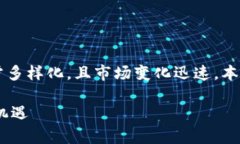 注意： 如今关于虚拟货币