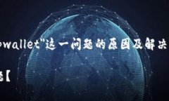 在这篇文章中，我们将探