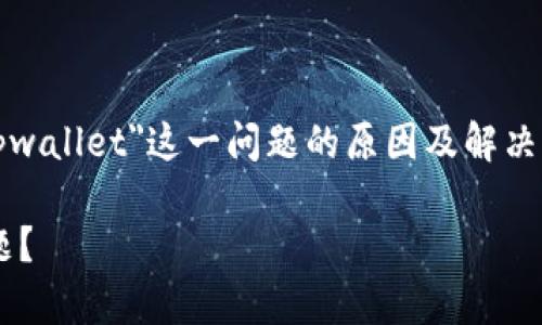 在这篇文章中，我们将探讨