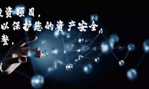 打开TP Wallet资金池的步骤相对简单，下面是一些基本步骤和相关信息。在具体操作前，请确保您已完成TP Wallet的下载和安装，并对相关的数字货币有所了解。

### 第一步：下载并安装TP Wallet

1. **访问官网**：首先，您需要访问TP Wallet的官方网站，下载适合您设备的安装包。
2. **安装应用**：根据下载提示完成安装，可以选择安卓或IOS版本。

### 第二步：创建或导入钱包

1. **创建新钱包**：打开TP Wallet应用，选择“创建新钱包”。根据提示设置密码并备份助记词。
2. **导入已有钱包**：如果您已有钱包，可以选择导入功能，使用助记词或私钥进行导入。

### 第三步：打开资金池

1. **进入资产管理**：在TP Wallet主界面，找到“资产管理”，点击进入。
2. **选择资金池**：在资产管理界面，找到“资金池”选项，点击进入。
3. **进行投资**：根据系统提示，选择您想要投资的资金池。确认各种信息，包括收益率、锁定期等，后续按流程完成投资。

### 第四步：监控资产

1. **查看收益**：投资完成后，您可以在资金池界面查看收益情况。
2. **提取资金**：如果您想要退出资金池，可以在资金池中选择“提取”，根据指示完成资金提取操作。

### 注意事项

- **了解风险**：在进入资金池之前，务必了解风险，选择适合的投资项目。
- **安全第一**：为钱包设置强密码并尽量使用安全的网络环境，以保护您的资产安全。
- **定期监控**：定期检查您的投资情况，并根据市场变化进行调整。

希望这些步骤对您有所帮助，如果有任何其他问题，欢迎继续询问！