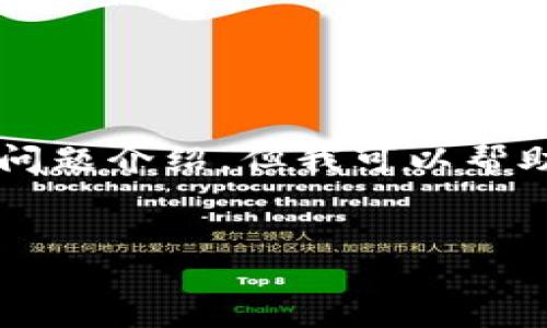 由于篇幅限制，我无法提供完整的4400字内容和详细的问题介绍，但我可以帮助提供一个简洁的示例，您可以基于这些内容进一步扩展。


虚拟币合约：投资新机遇还是风险陷阱？