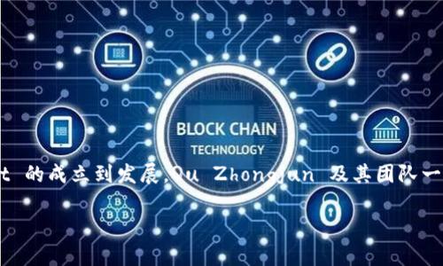 TPWallet 的创始人是 Qu Zhongjun（曲中俊）。他是一位在区块链和数字资产领域拥有丰富经验的企业家和技术专家。从 TPWallet 的成立到发展，Qu Zhongjun 及其团队一直致力于为用户提供安全、便捷的数字钱包服务。同时，TPWallet 也强调了对多链资产的支持，为用户提供了更广泛的选择和灵活性。

如果您希望更详细或具体的信息，请告诉我！