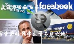 虚拟币陷阱多：如何识别