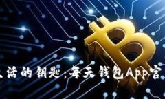 解锁数字生活的钥匙：每