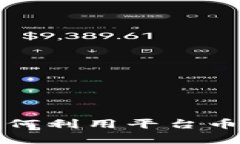 探索BitKeep钱包：如何利用