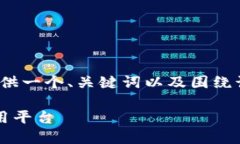 注：为保持信息的完整性