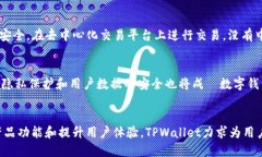 jiaoti揭开TPWallet及其链中