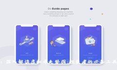 : 深入解读虚拟币走势图：