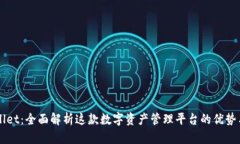 TPWallet：全面解析这款数字