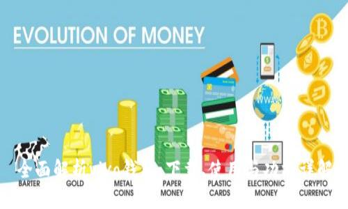 全面解析vivo钱包：下载、使用与功能详解