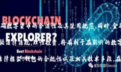 关于“tpwallet警方能查吗”