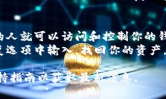 在TP Wallet中查看助记词的