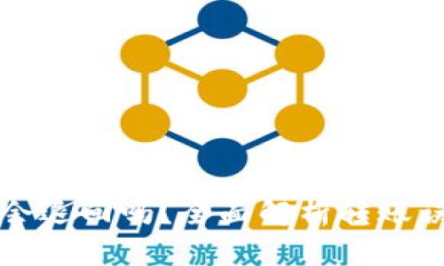 : TPWallet转错会退回吗？全面解析转账误操作的解决方案