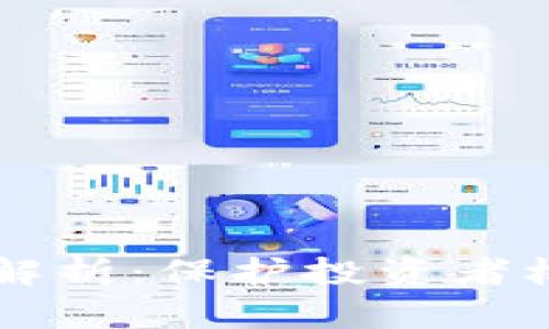 虚拟货币法律解析：保护投资者权益的关键指南