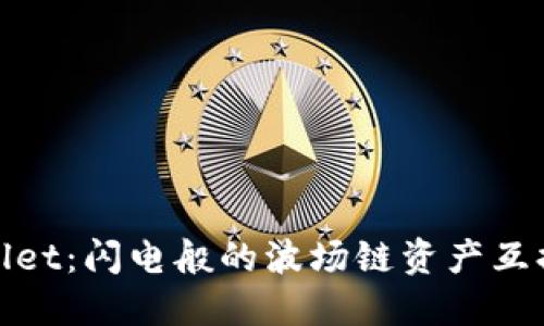 TPWallet：闪电般的波场链资产互换体验